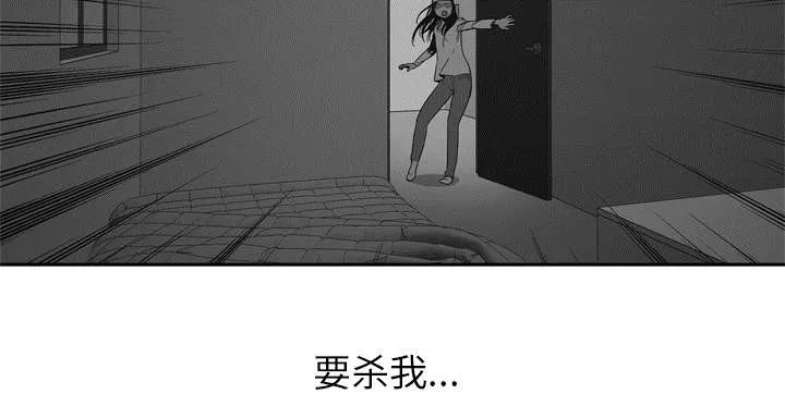 乱世类的漫画漫画,第34章：寻找31图