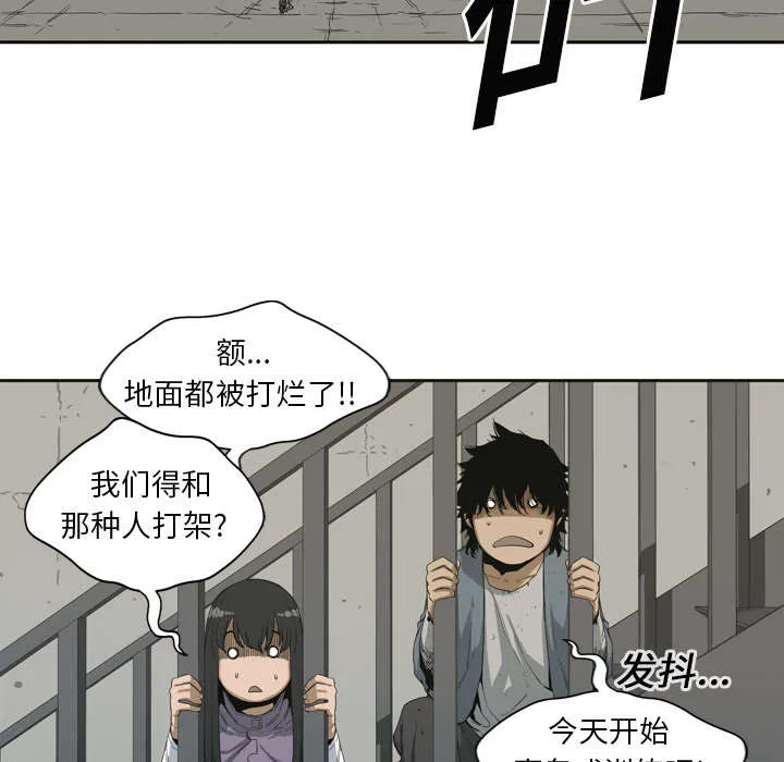 乱世邮差漫画漫画,第6章：我做你的对手31图