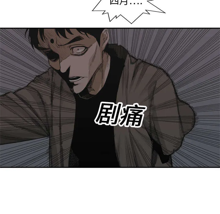 乱世邮差漫画漫画,第42章：好好比一场50图