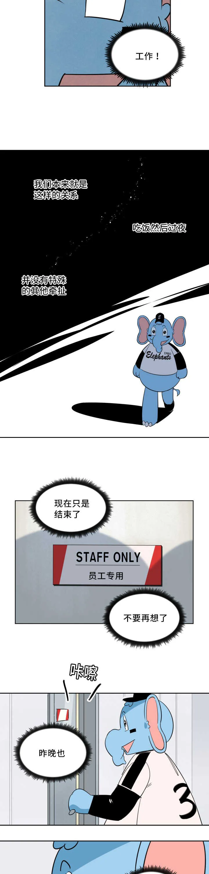 甜漫app网站漫画,第60章：认真工作8图