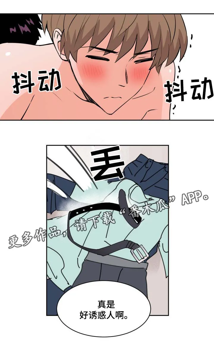 甜区漫画完结漫画,第79章：好像我喜欢上你了7图