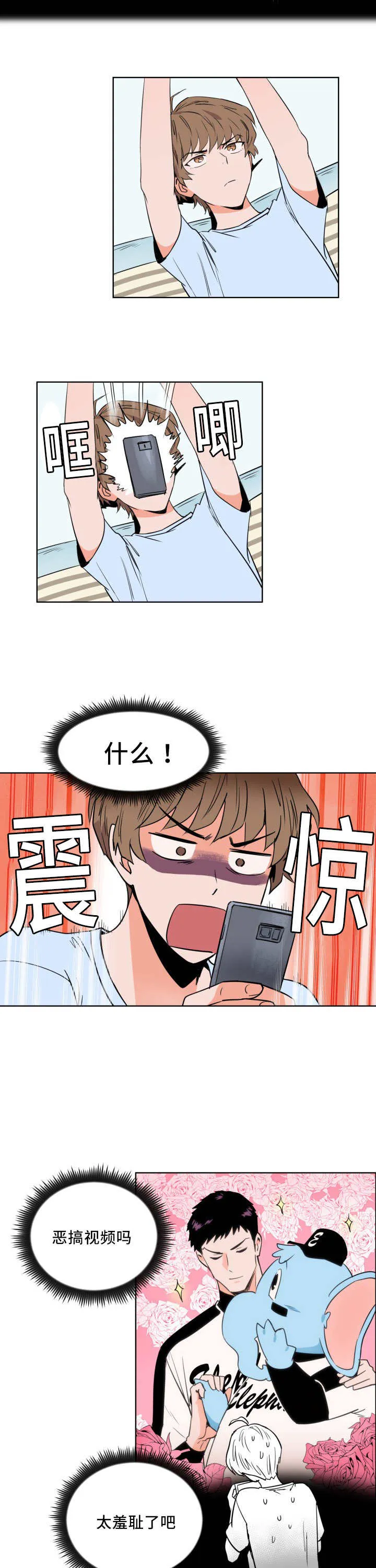 甜漫画视频漫画,第11章：打起精神13图