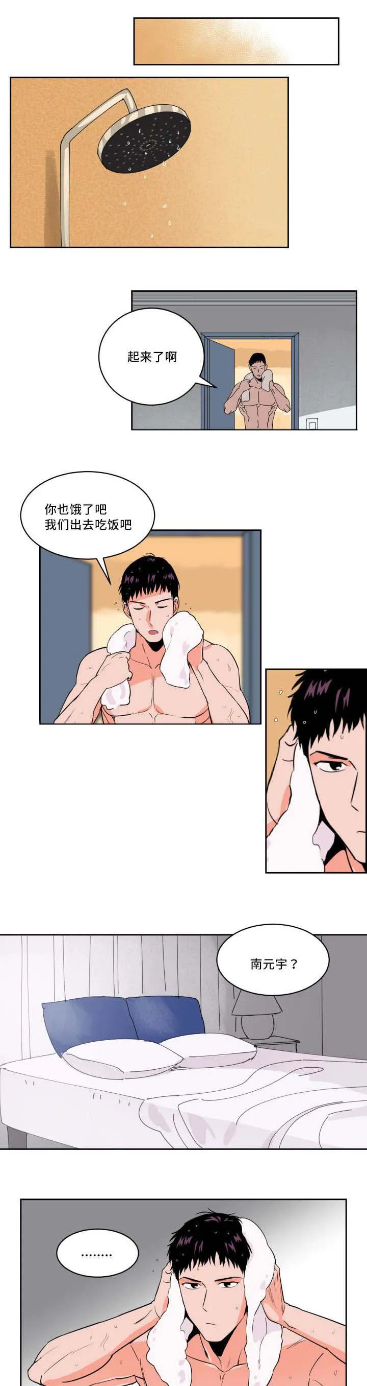 甜区漫画漫画,第34章：再次浮现5图