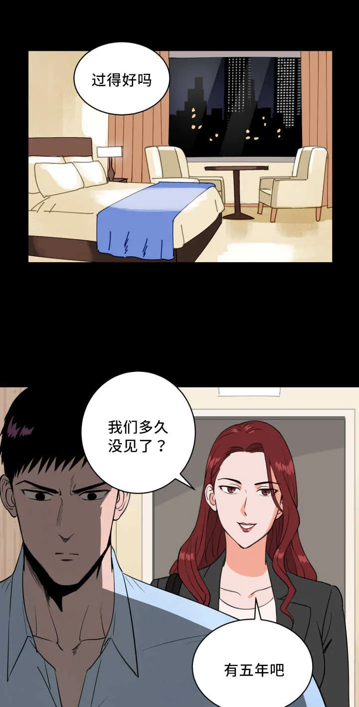 甜宠漫画在线看漫画,第62章：要我负责2图