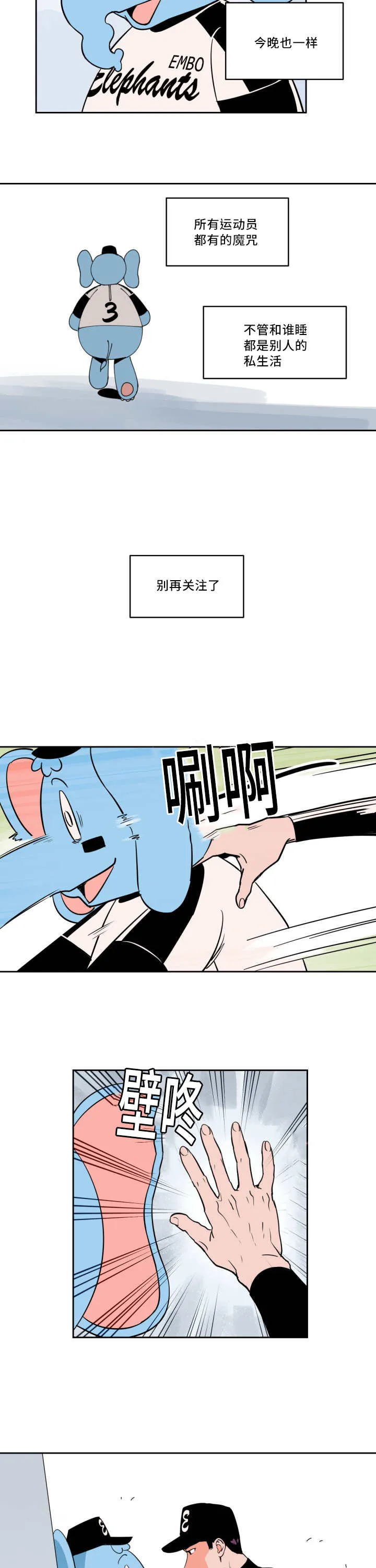 甜漫画视频漫画,第32章：看到了吗9图