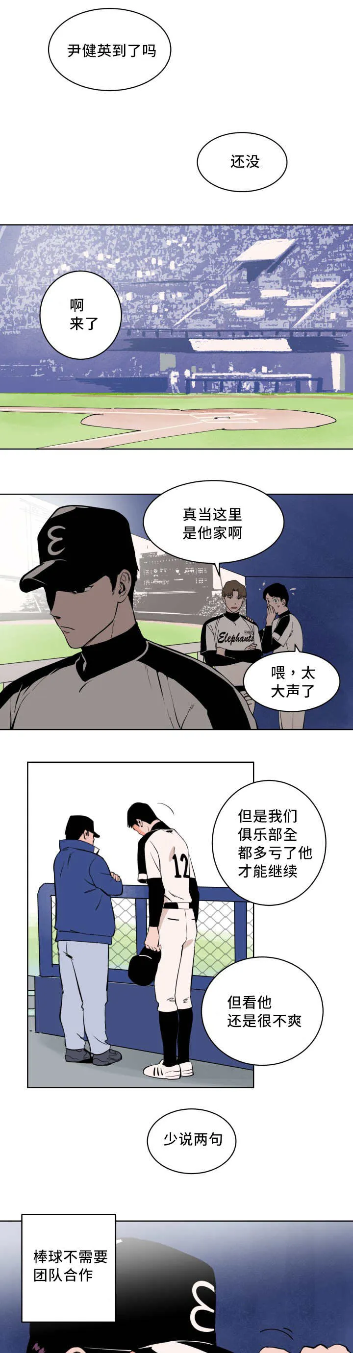 全集甜漫画漫画,第2章：要结束了9图