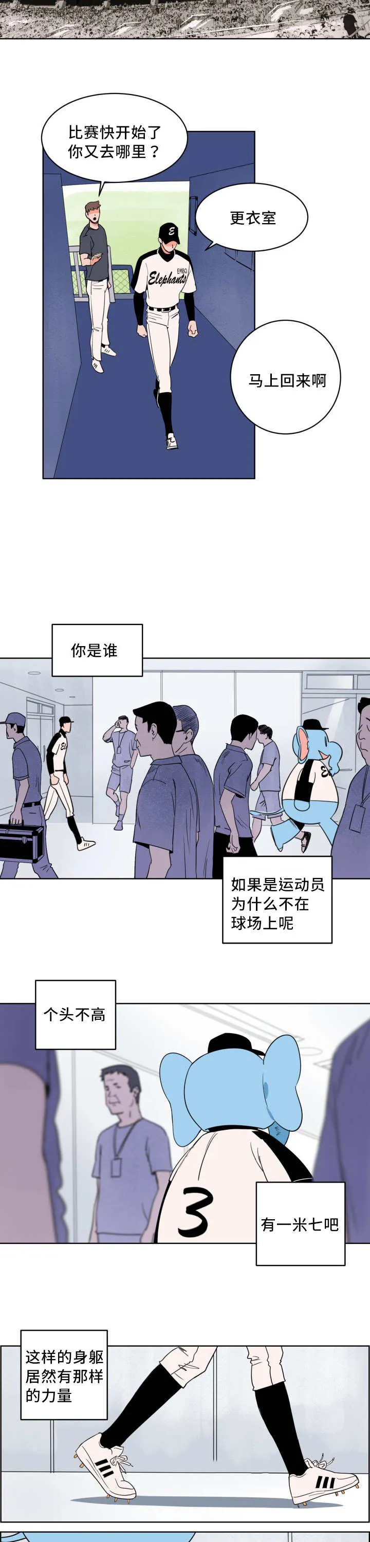 漫画甜图漫画,第5章：隐藏自己11图