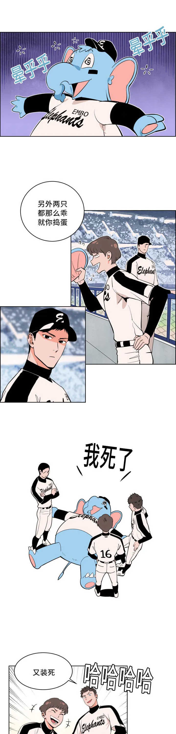 漫画甜图漫画,第5章：隐藏自己4图