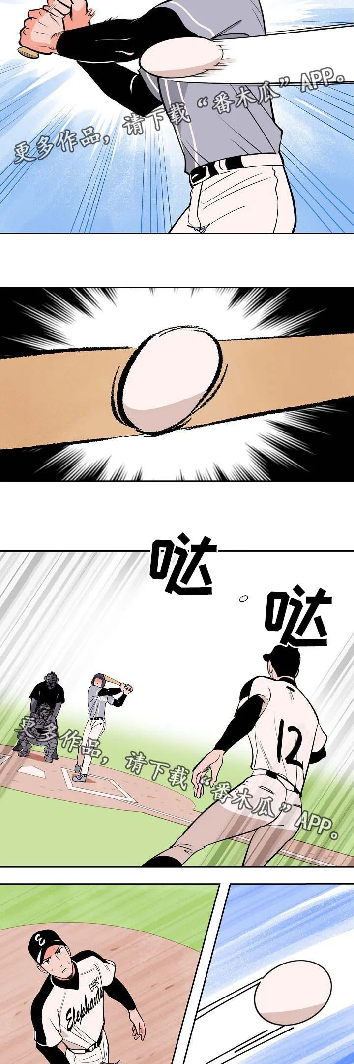 甜区漫画完结漫画,第100章：完美落幕（完结）11图