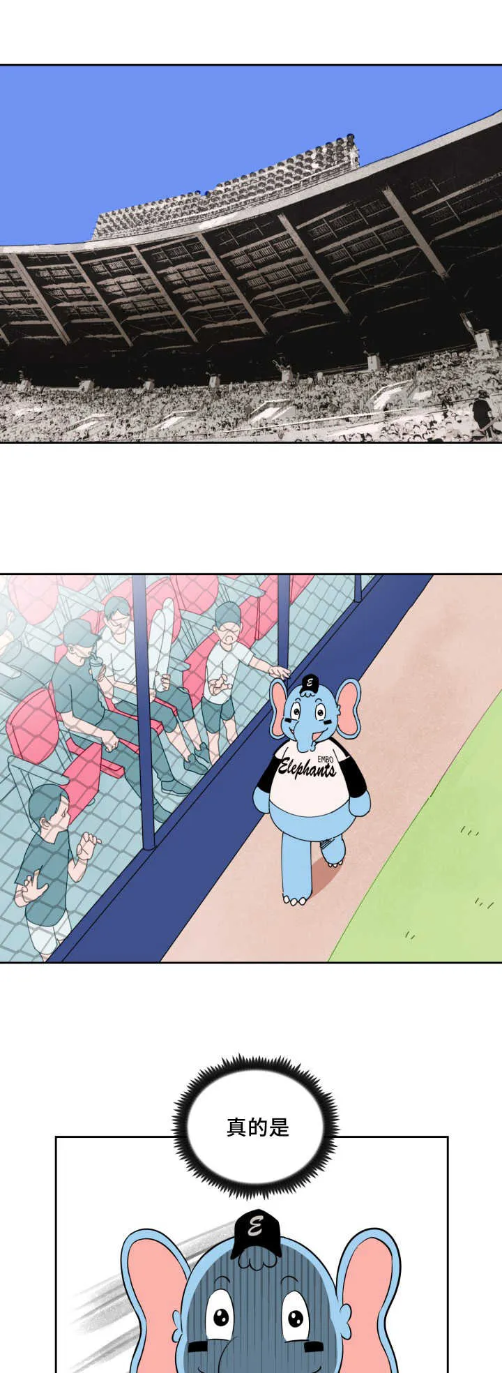 漫画甜图漫画,第68章：想怎么样22图
