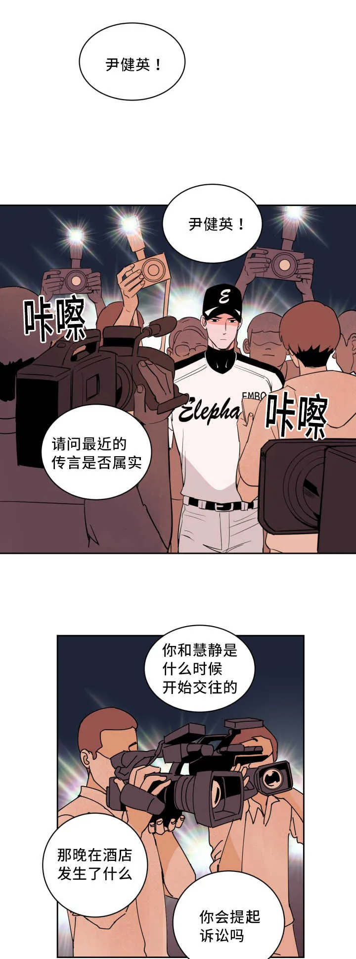 甜漫app网站漫画,第60章：认真工作1图