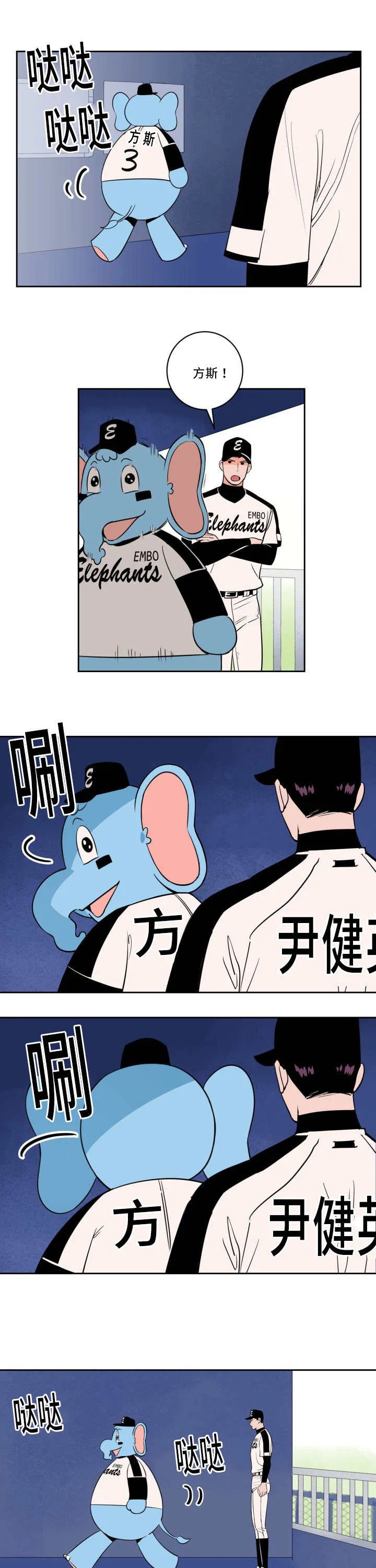 甜漫画视频漫画,第32章：看到了吗2图