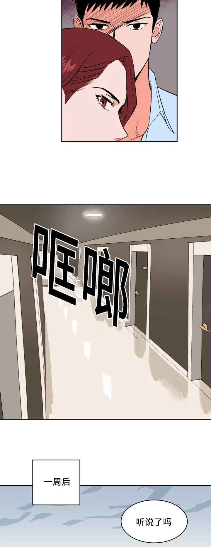 甜区漫画漫画,第58章：他的前任5图