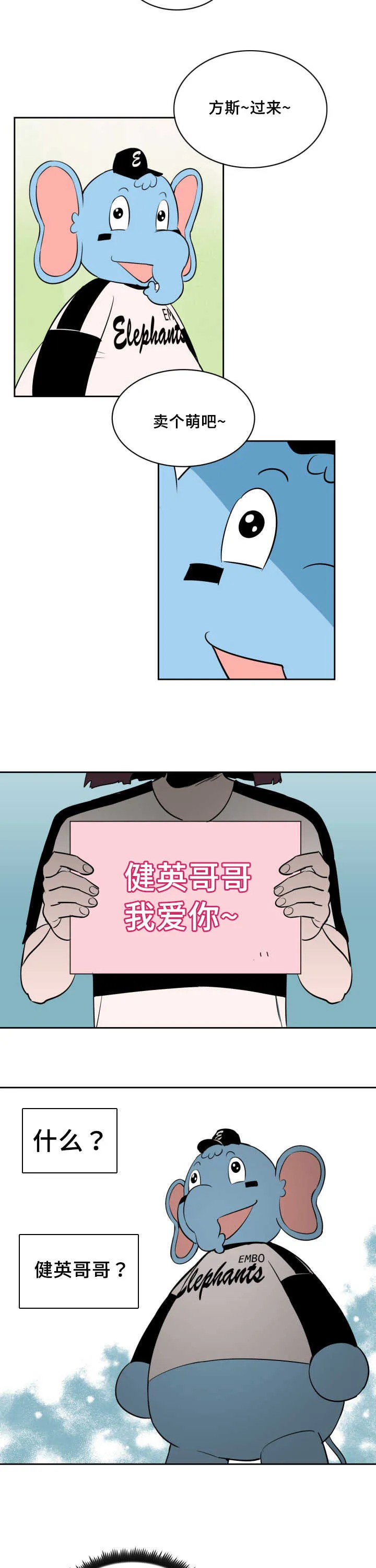 漫画甜图漫画,第68章：想怎么样24图