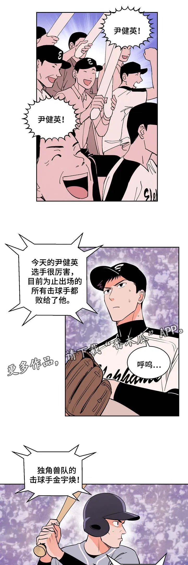 甜区漫画完结漫画,第100章：完美落幕（完结）3图