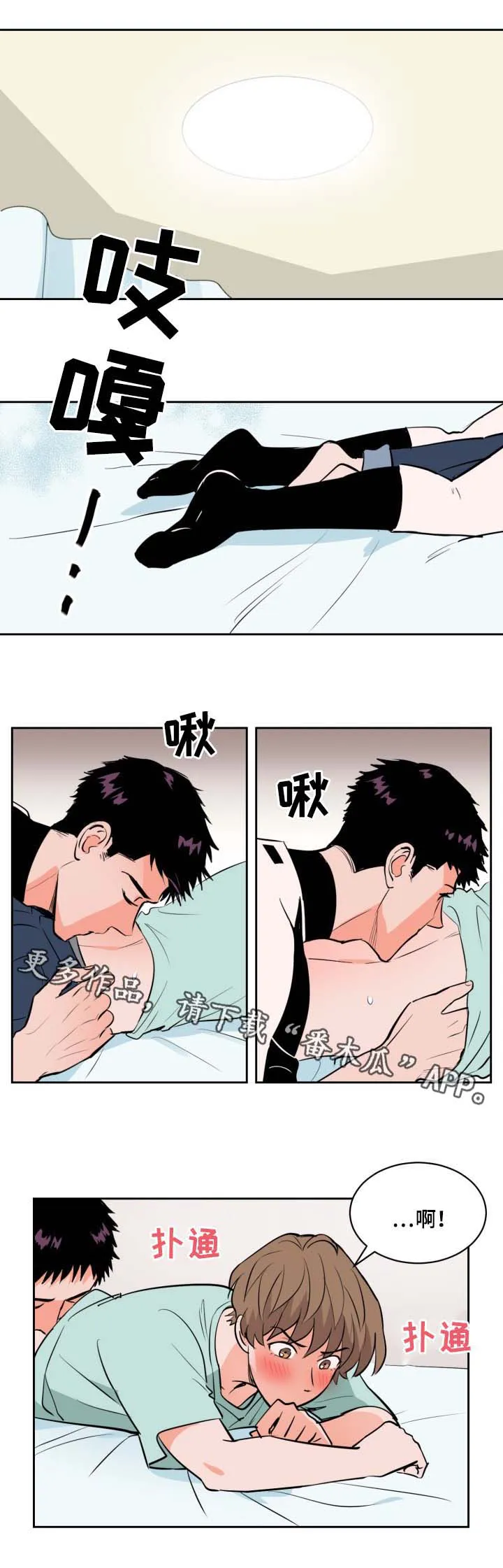 甜区漫画完结漫画,第79章：好像我喜欢上你了1图