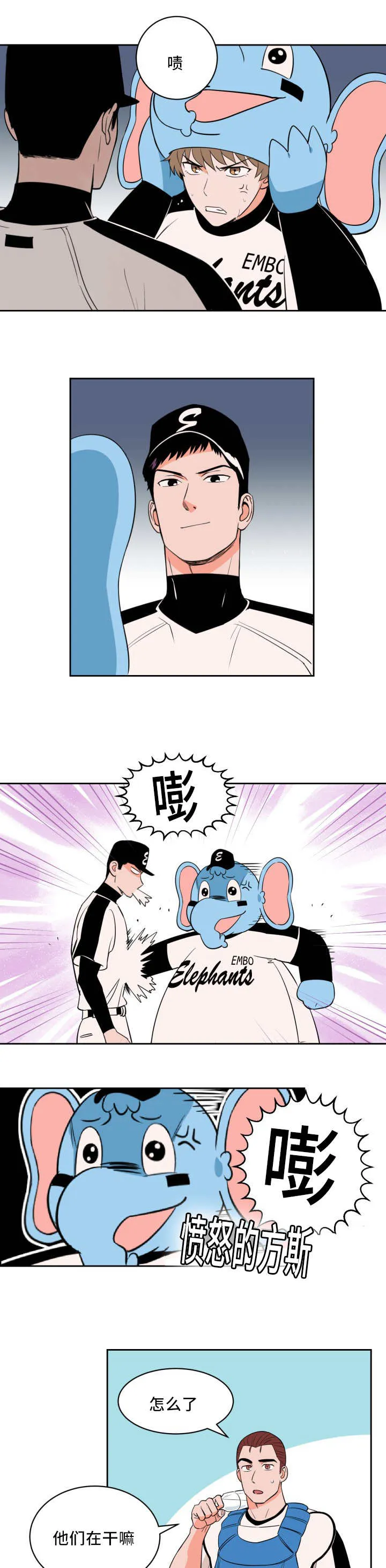 漫画甜图漫画,第38章：他的追掉3图