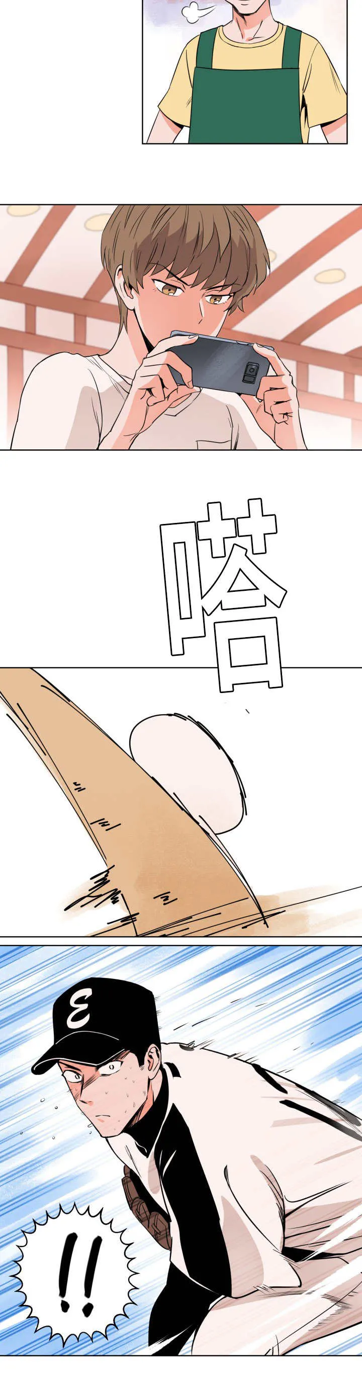甜宠漫画在线看漫画,第12章：一定会赢18图