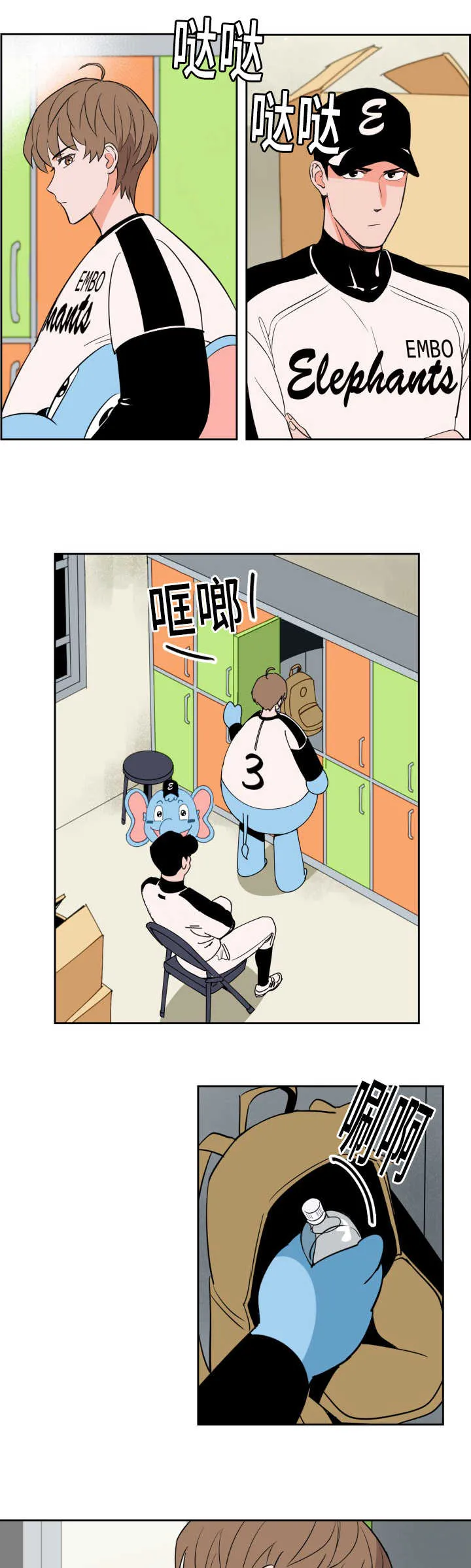 甜不腻免费漫画漫画,第61章：与你无关1图