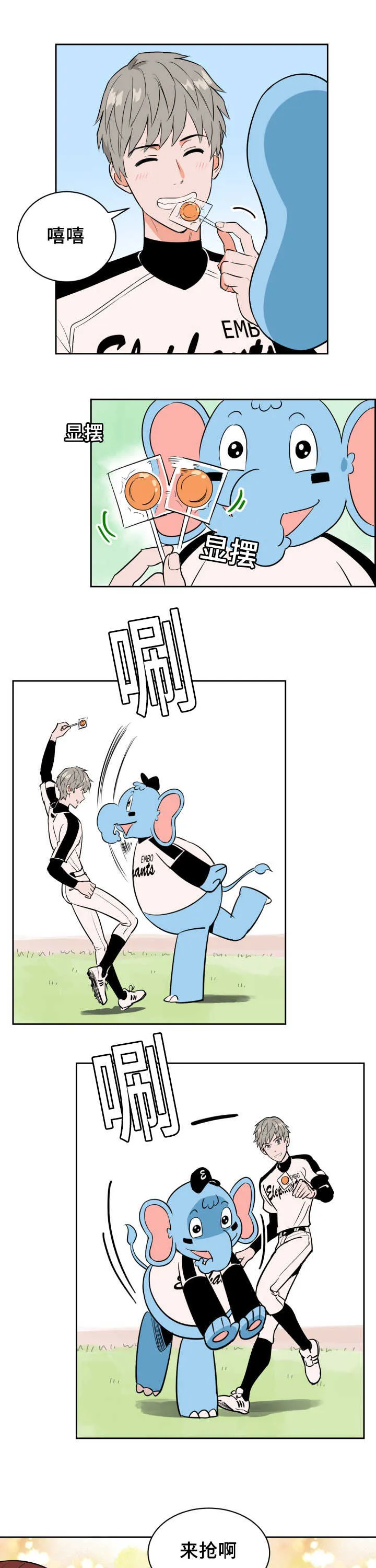 甜区漫画漫画,第69章：作为奖励1图