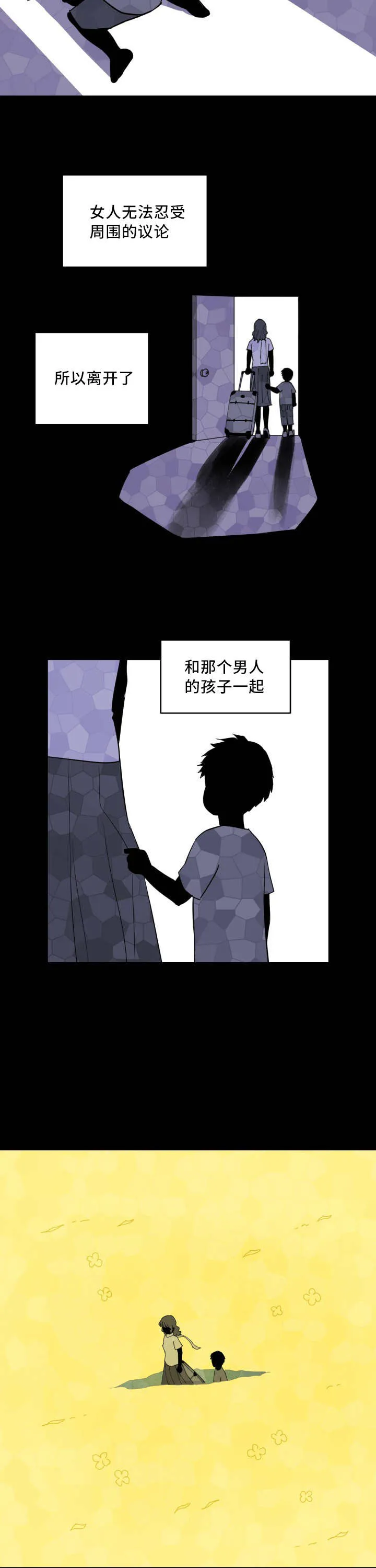 甜区漫画漫画,第41章：他的童年6图