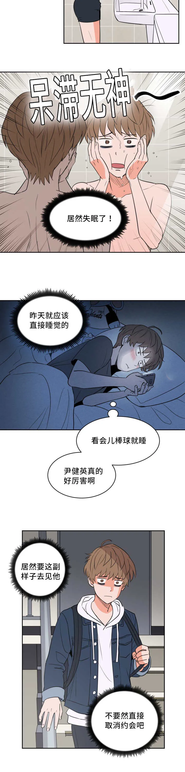 甜漫画全集漫画,第47章：那个魔咒4图