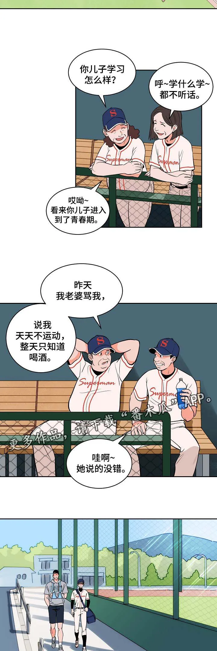 甜宠漫画古代漫画,第95章：友谊赛2图