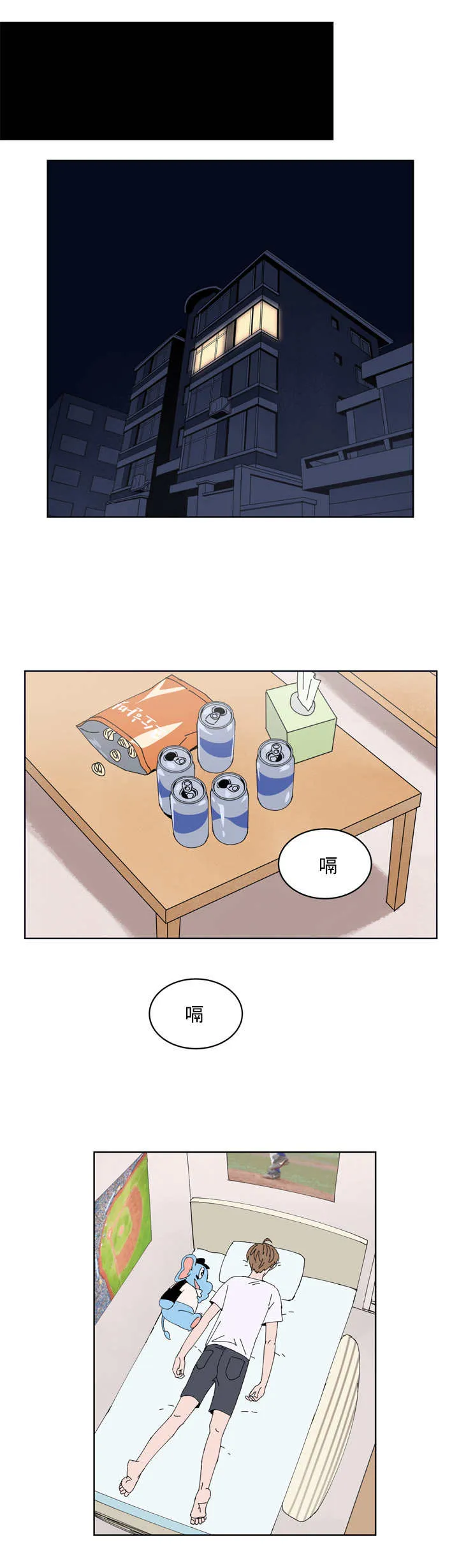 漫画甜图漫画,第19章：理直气壮11图