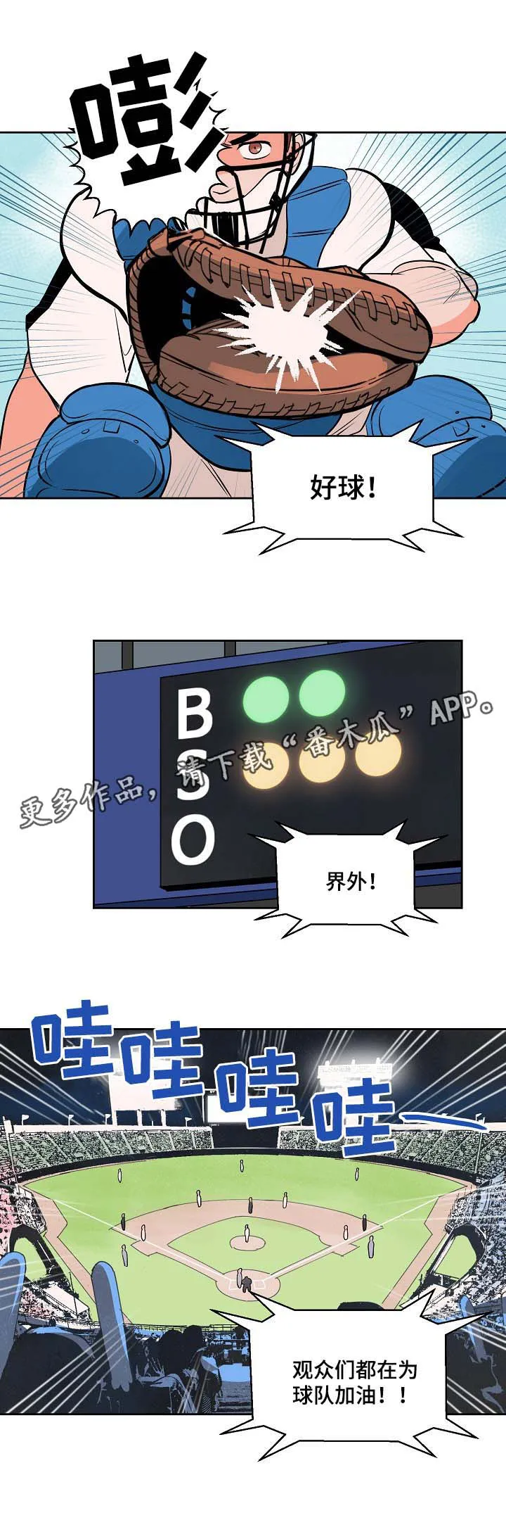 甜区漫画完结漫画,第100章：完美落幕（完结）2图