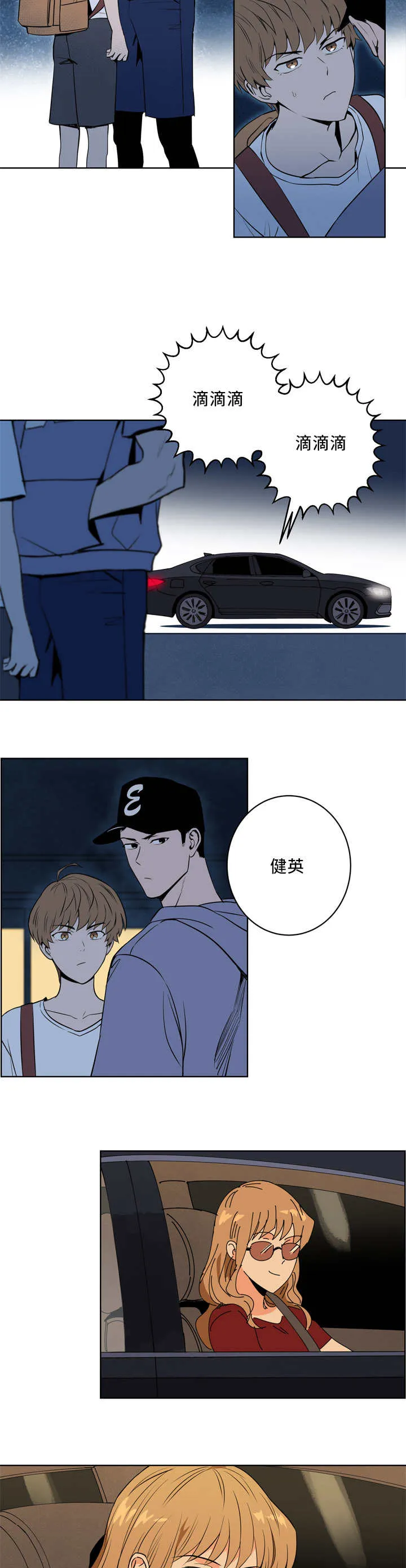 漫画甜图漫画,第19章：理直气壮8图