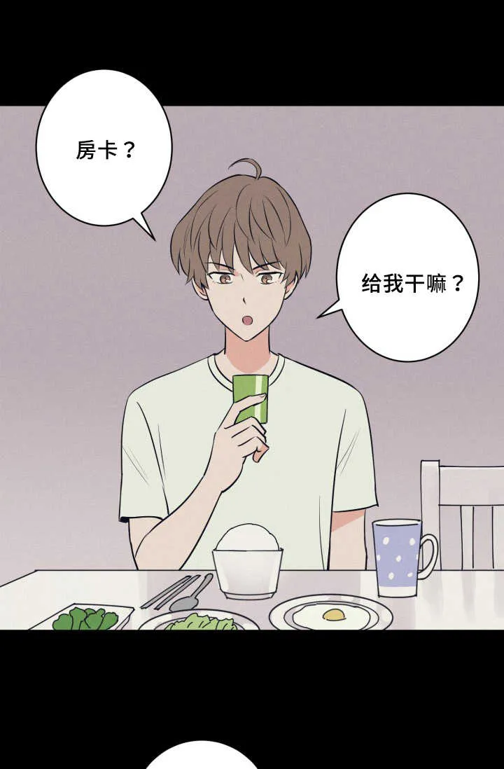 甜区漫画完结漫画,第67章：早就发觉12图