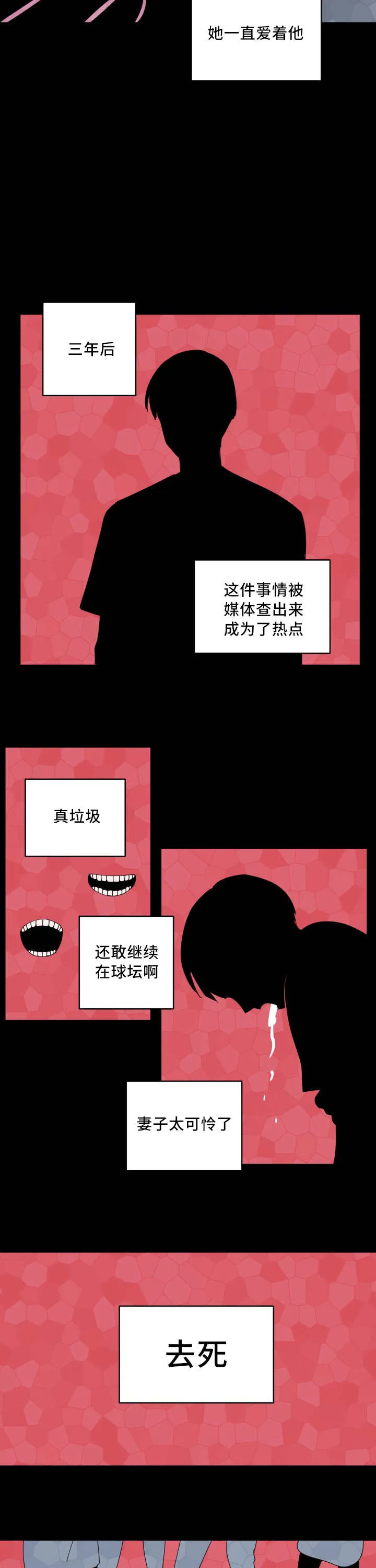 甜区漫画漫画,第41章：他的童年4图