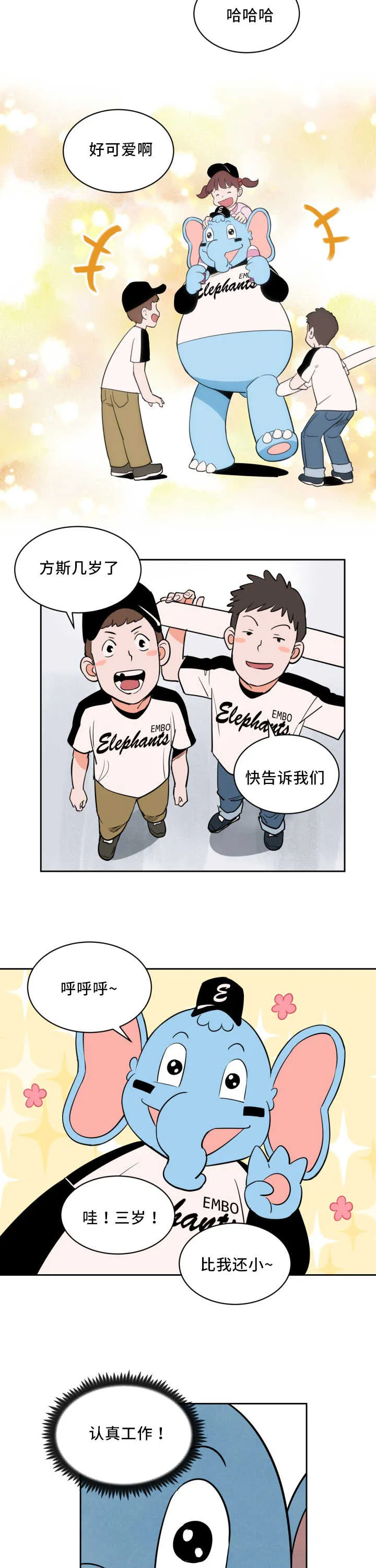 甜漫app网站漫画,第60章：认真工作7图
