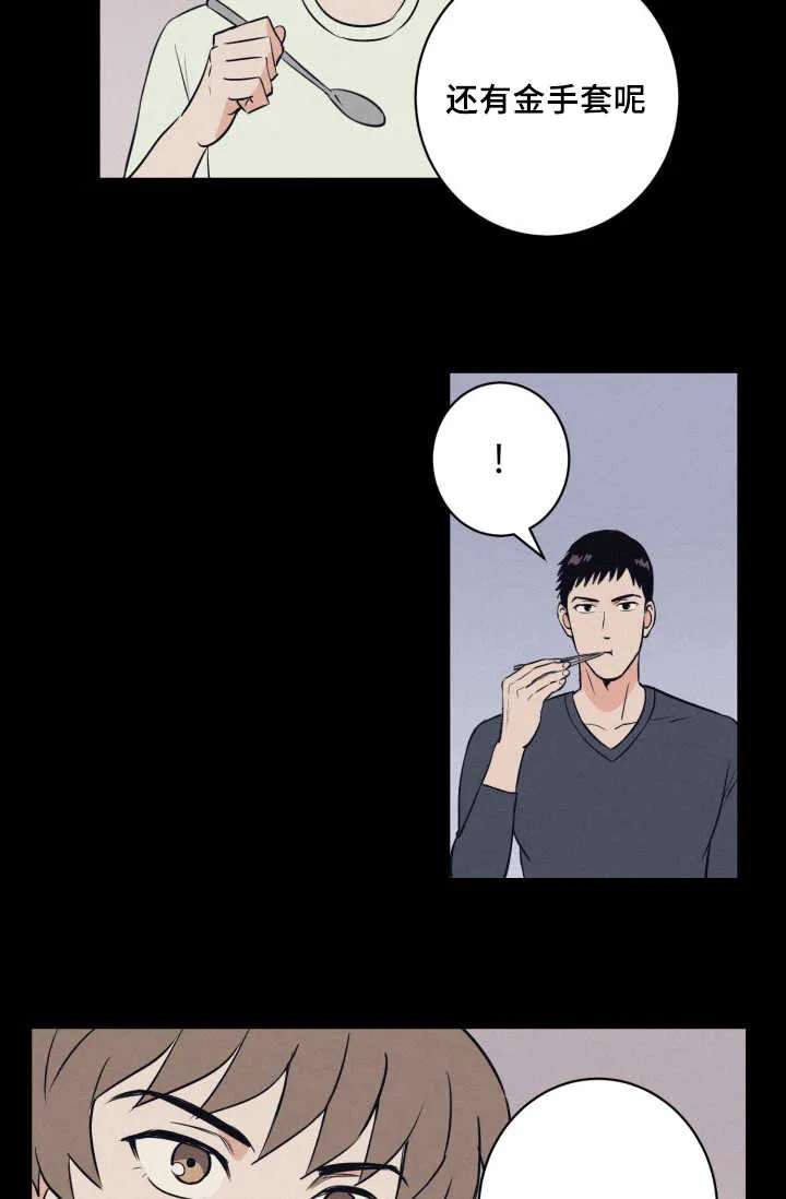 甜区漫画完结漫画,第67章：早就发觉17图