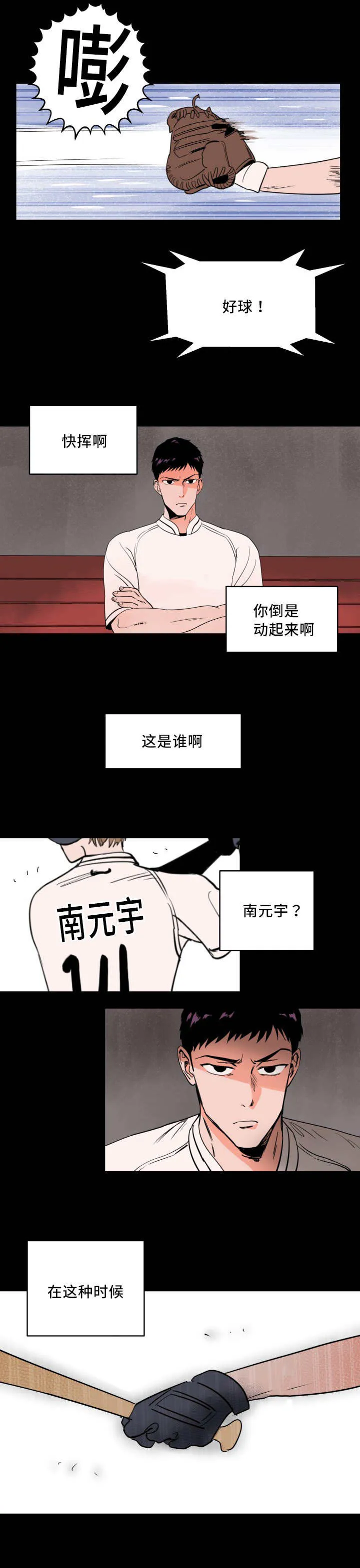 甜宠漫画在线看漫画,第9章：快放开我2图