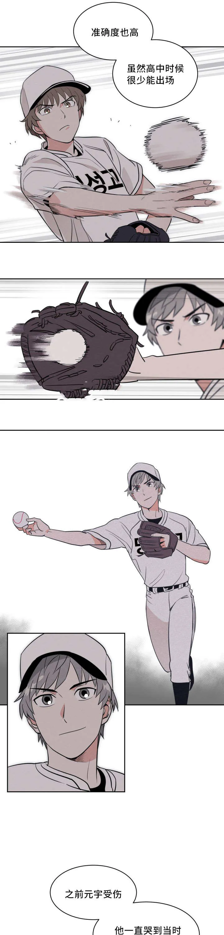 漫画甜图漫画,第38章：他的追掉7图
