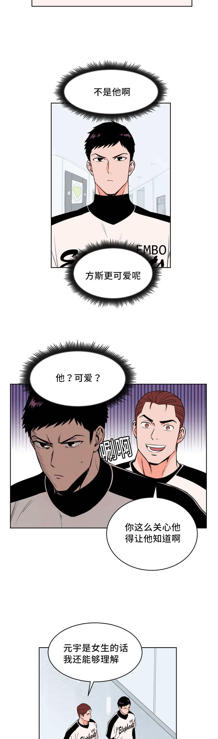 漫画甜图漫画,第21章：我先走了13图