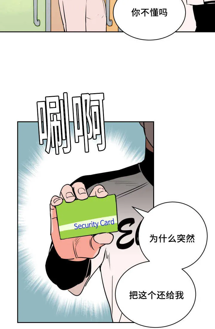 甜区漫画完结漫画,第67章：早就发觉30图