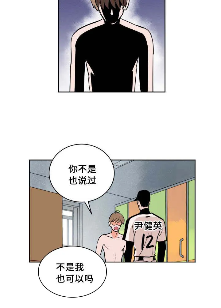 漫画甜图漫画,第68章：想怎么样15图
