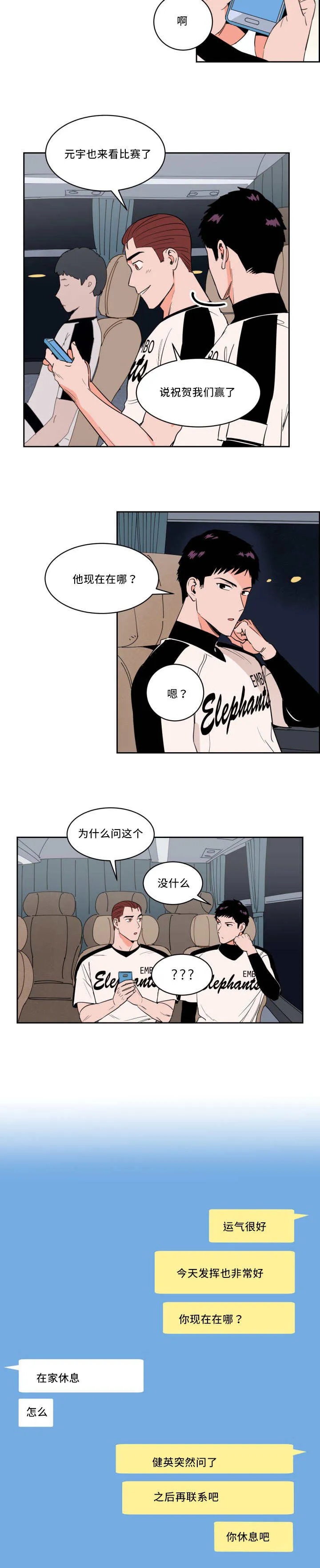 甜区漫画完结漫画,第28章：表现很好9图