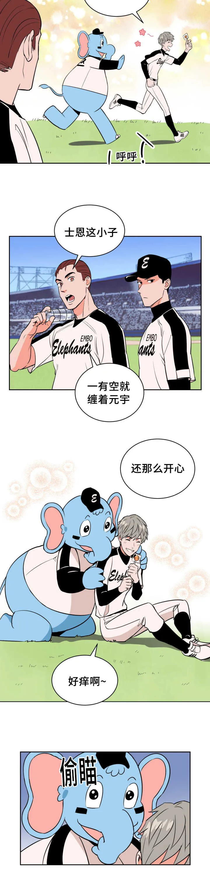 甜区漫画漫画,第69章：作为奖励2图