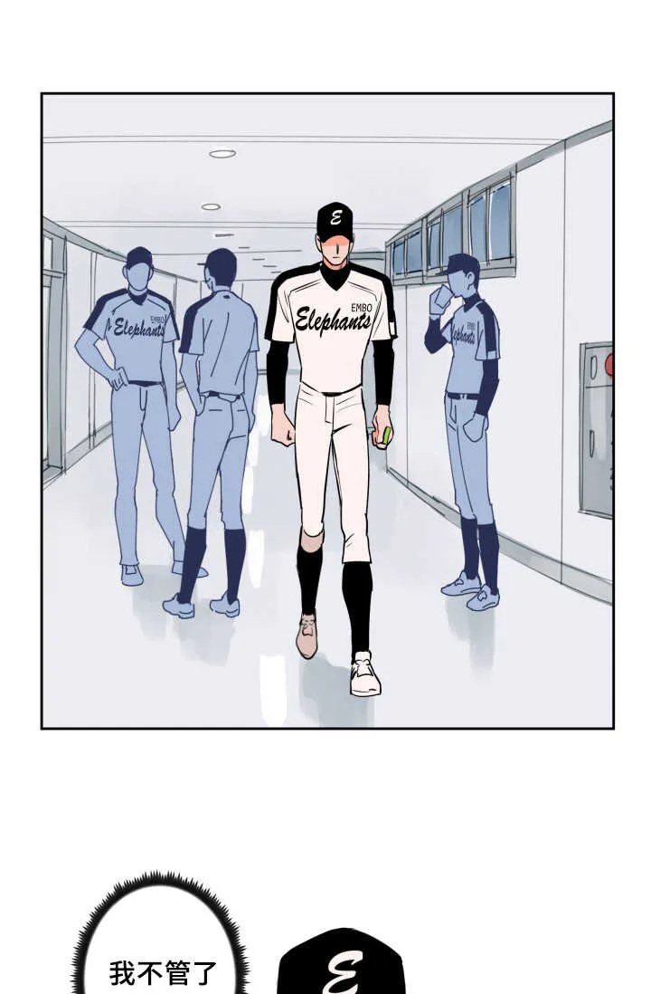 甜区漫画完结漫画,第67章：早就发觉7图