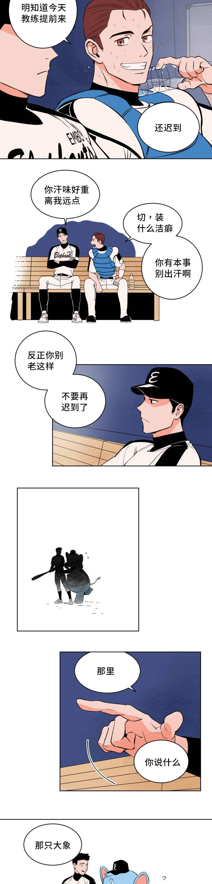 漫画甜图漫画,第3章：很多感触2图