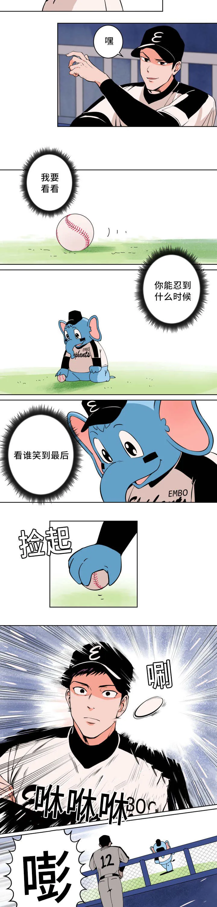 漫画甜图漫画,第3章：很多感触8图