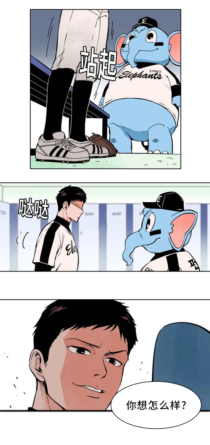 全集甜漫画漫画,第2章：要结束了4图