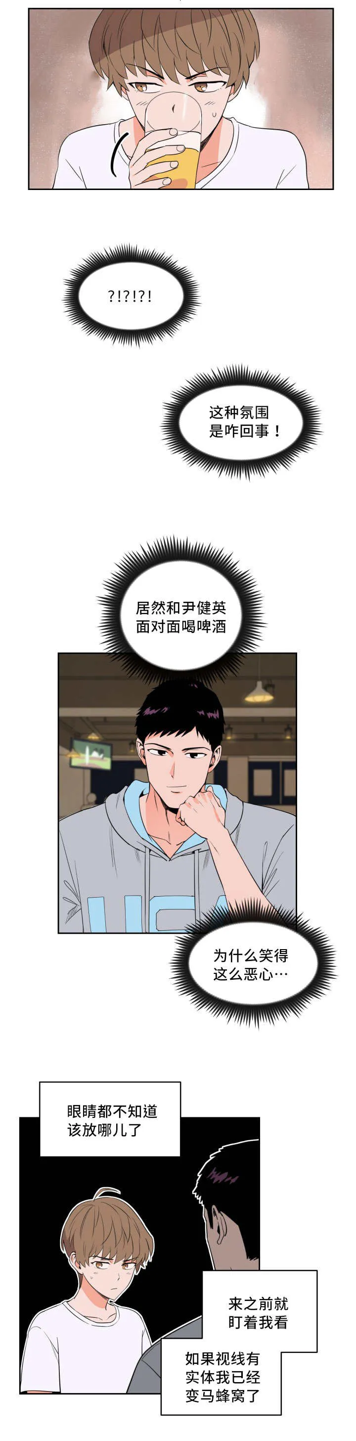 漫画甜图漫画,第23章：来最贵的13图