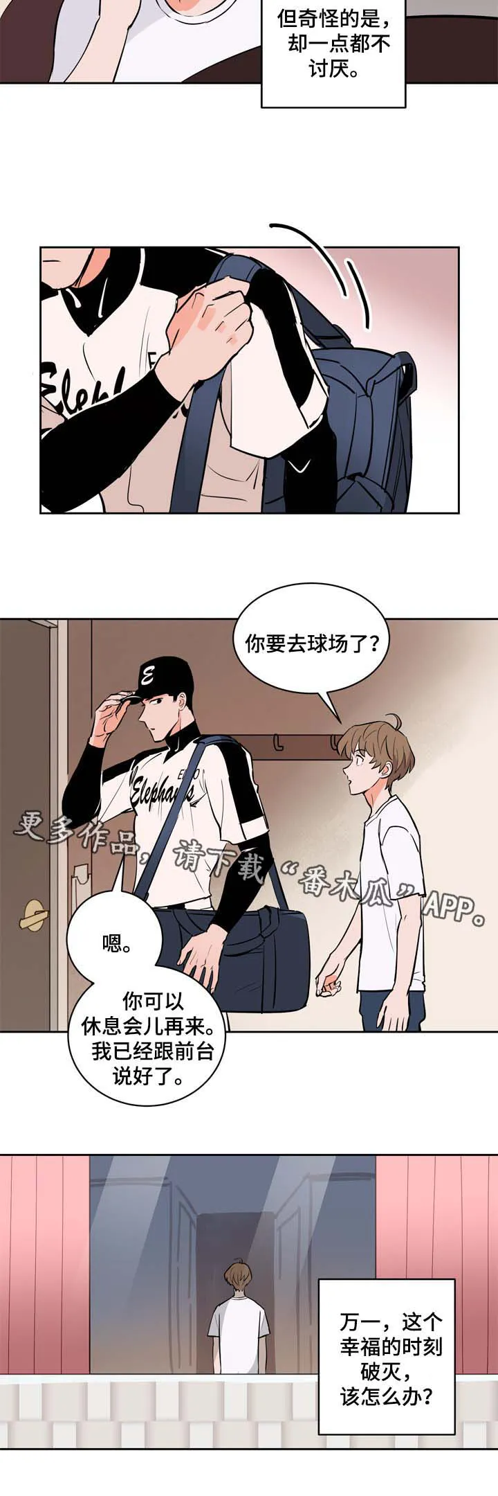 漫画甜图漫画,第86章：加油，尹健英10图