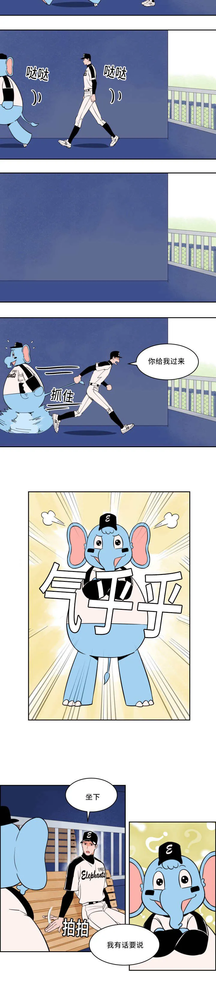 甜漫画视频漫画,第32章：看到了吗3图