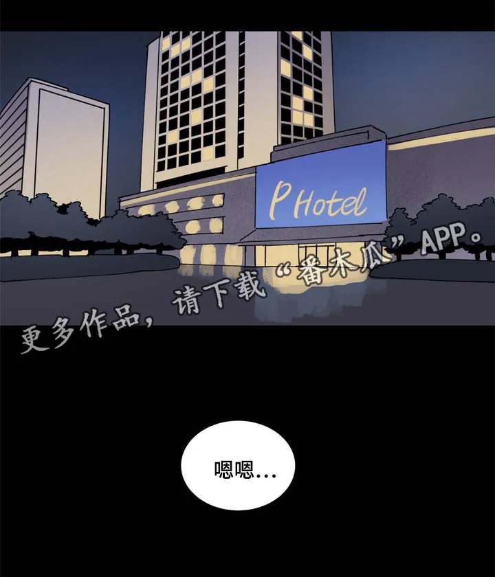 甜区漫画漫画,第85章：你要负责1图