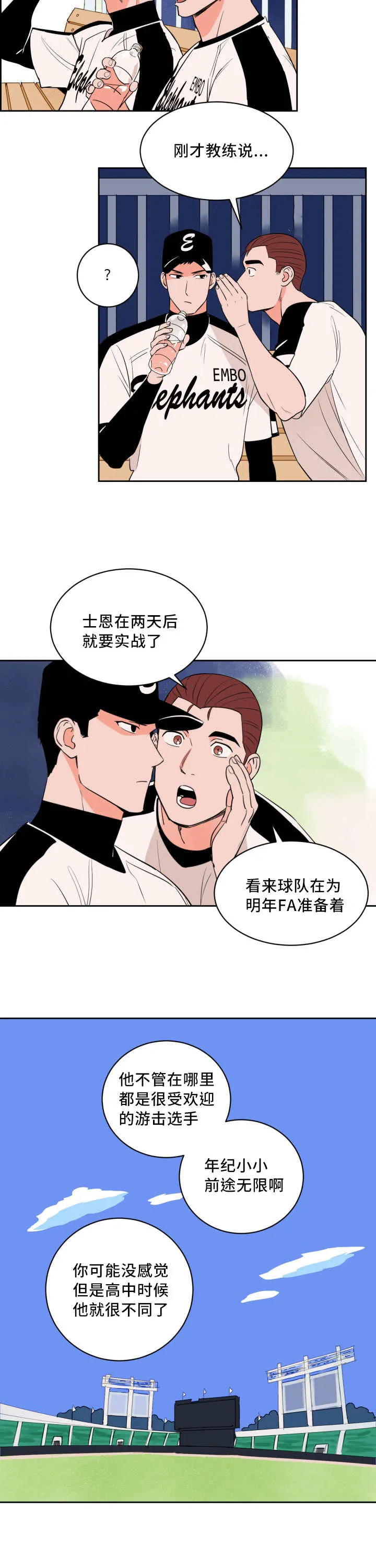 漫画甜图漫画,第38章：他的追掉5图